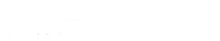 汕头管家婆软件