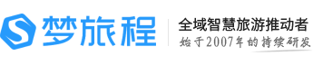 智慧景区