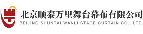 北京顺泰万里舞台幕布有限公司