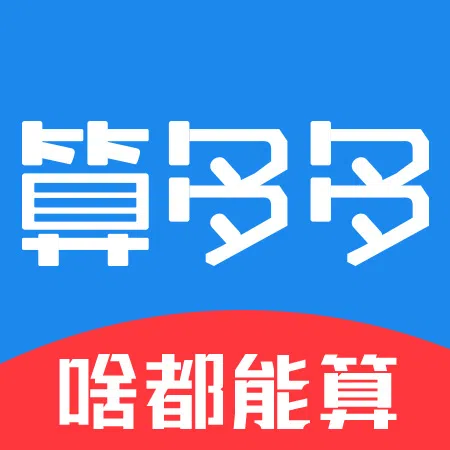 算多多