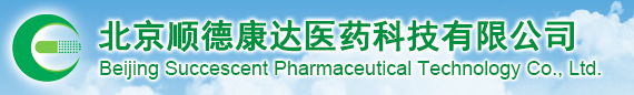 北京顺德康达医药科技有限公司
