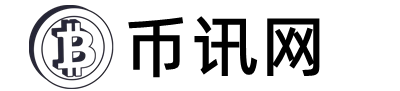 币讯网
