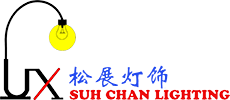 东莞松展灯饰有限公司
