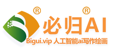 AI绘画工具：在线免费生成图片，必归绘图平台