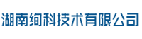 【湖南绚科技术有限公司官网】