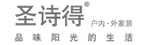 圣诗得户外家居