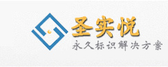 北京圣实悦科技