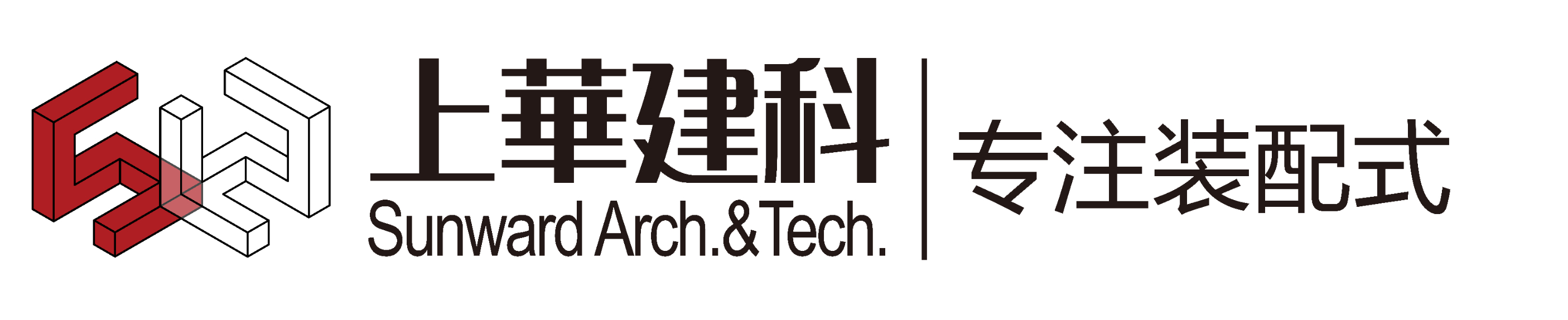 上华建科