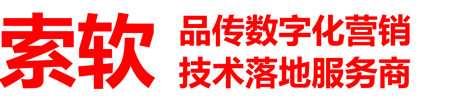 网站建设