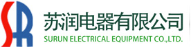 常州苏润电器有限公司