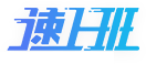 速上班