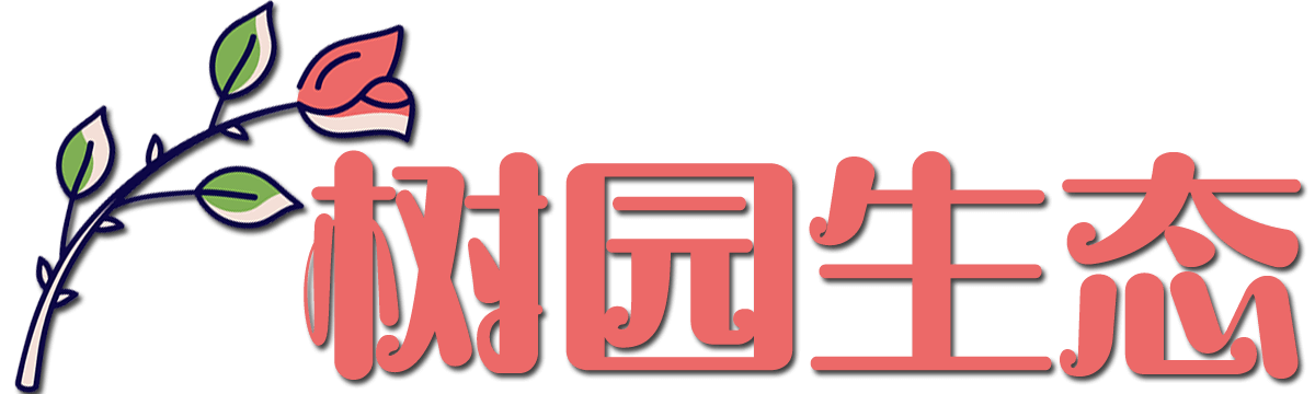 树园生态网
