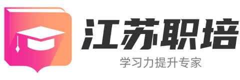 苏职培