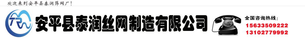 不锈钢丝网