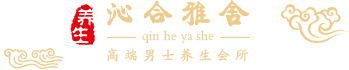 沁合雅舍