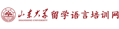 山东大学留学语言培训网