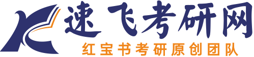 西财考研
