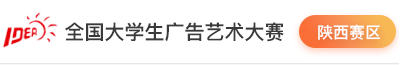 大广赛陕西赛区