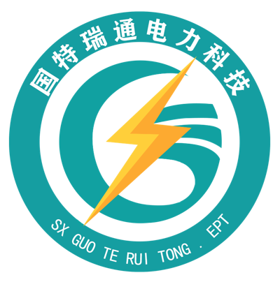 山西国特瑞通电力