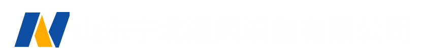 晋城市何氏通风管道设备有限公司