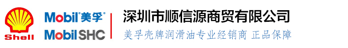 美孚齿轮油