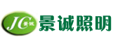 陕西景诚照明工程有限公司