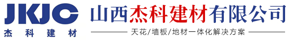 山西杰科建材有限公司
