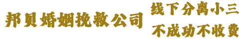 南京分离小三