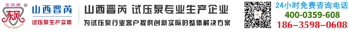 试压泵