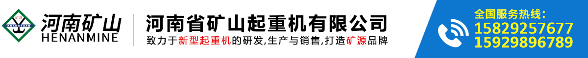 起重机厂家