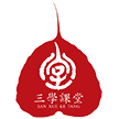三学课堂