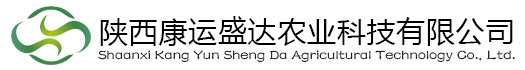 陕西康运盛达农业科技有限公司