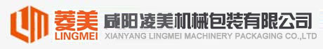 咸阳凌美机械包装有限公司