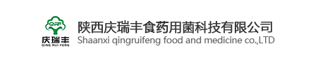 陕西庆瑞丰食药用菌科技有限公司、汉中庆瑞丰食药用菌科技有限公司