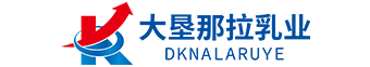 陕西大垦那拉乳业