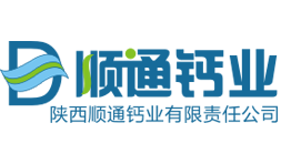 陕西顺通钙业有限责任公司