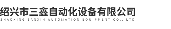 灭火装置