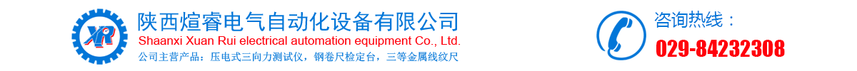 全自动铣样机