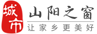 山阳之窗