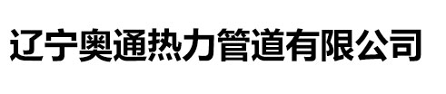 沈阳保温管