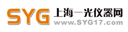 「上海一光仪器有限公司」