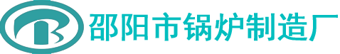 湖南锅炉