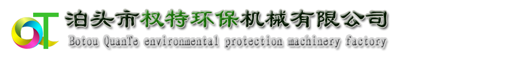 布袋除尘器生产厂家,斗式提升机生产厂家,无轴螺旋输送机生产厂家,粉尘加湿搅拌机生产厂家,螺旋输送机生产厂家
