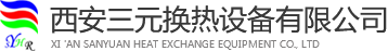 西安换热站
