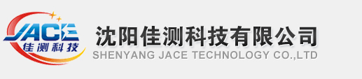 沈阳佳测科技有限公司