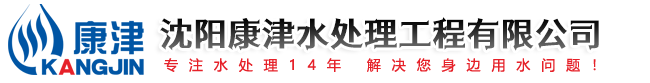 沈阳水处理