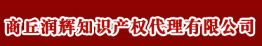 商丘商标注册