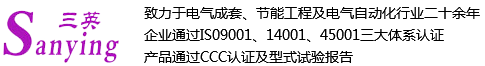 淄博三英控制技术有限公司