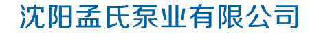 中开泵
