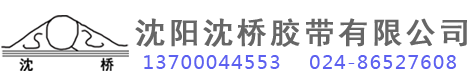 输送带